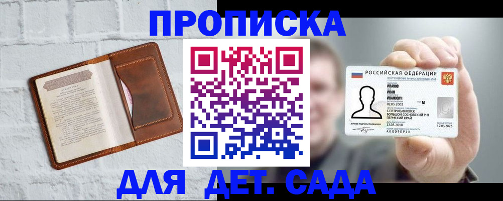 временная регистрация законно в Дудинке