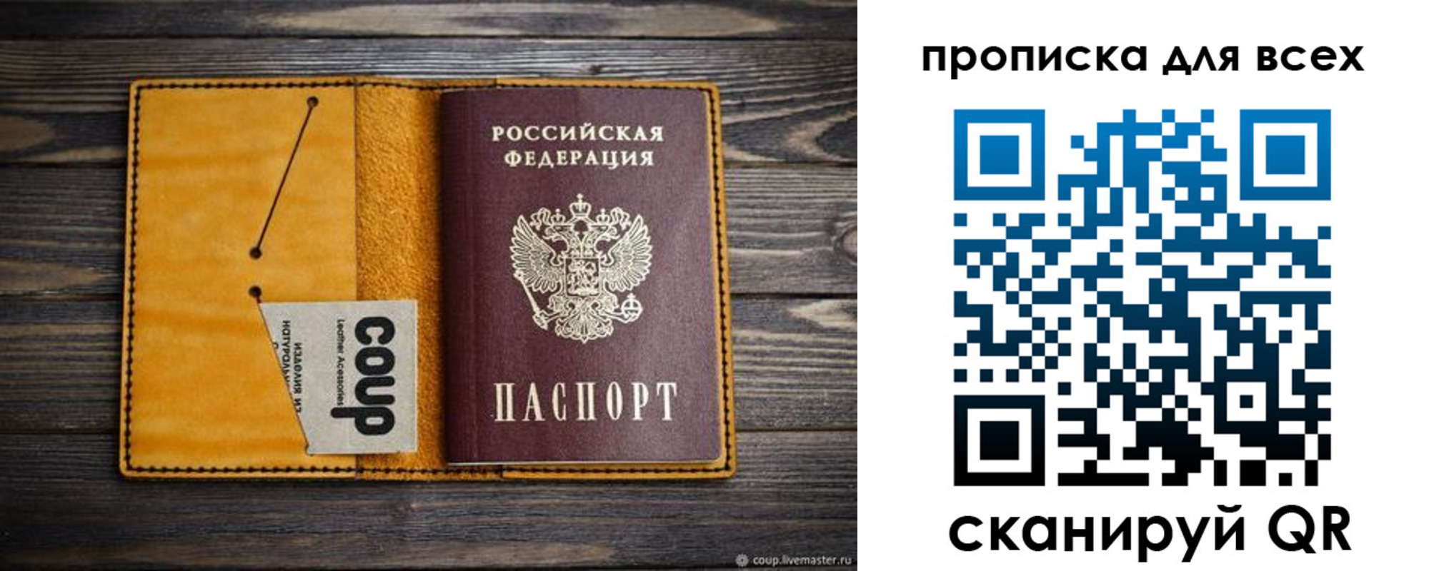 временная регистрация гарантия в Дудинке