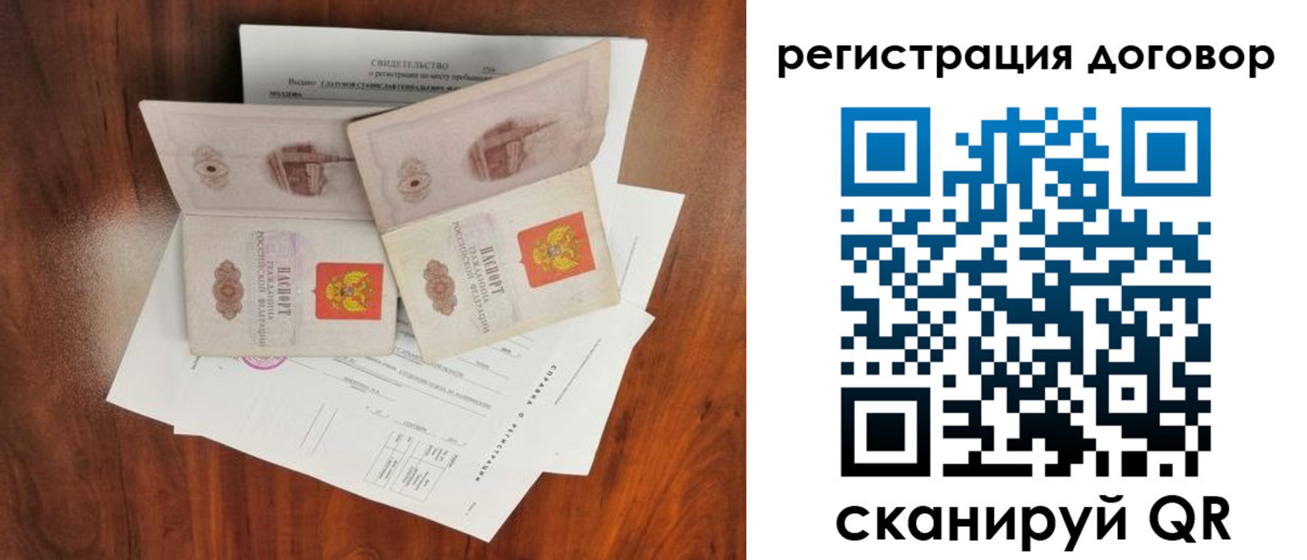 временная регистрация купить в Дудинке