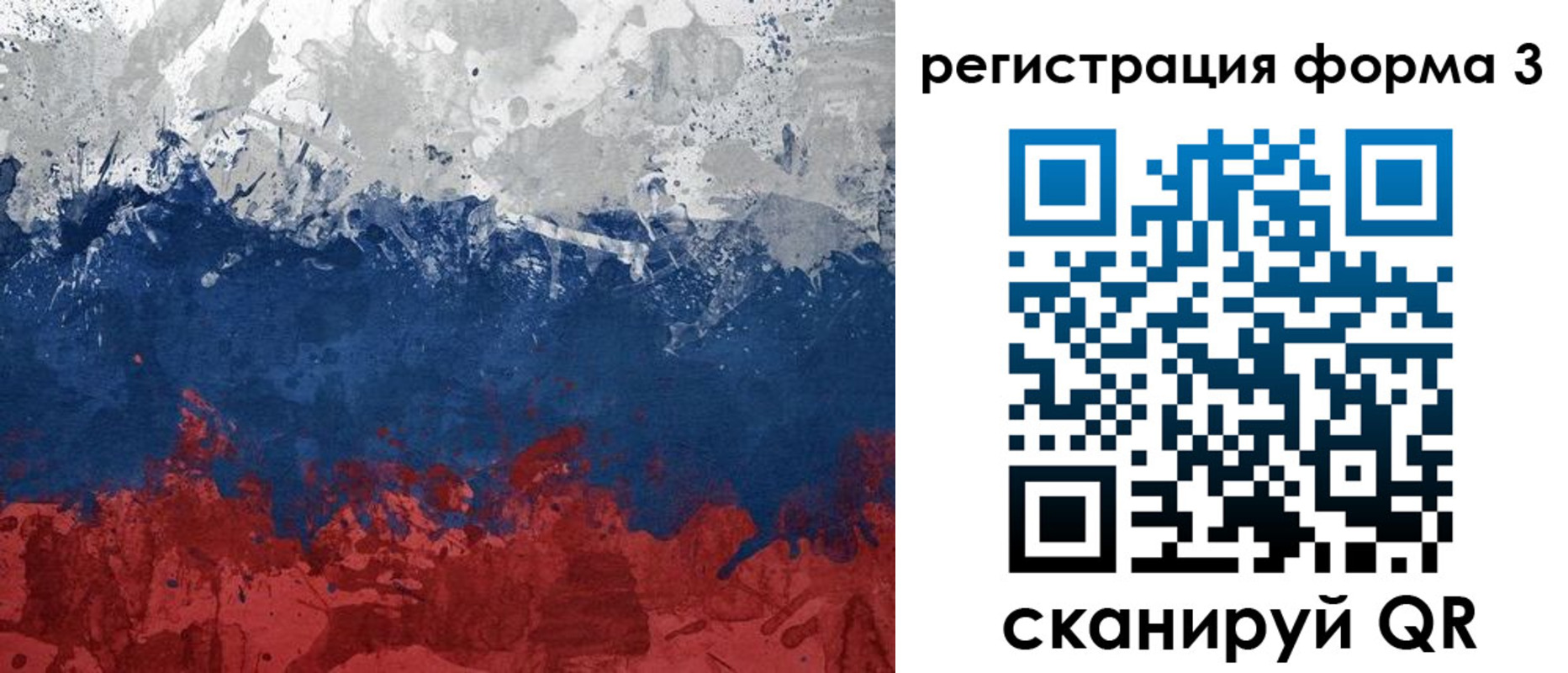 прописка для школы в Дудинке