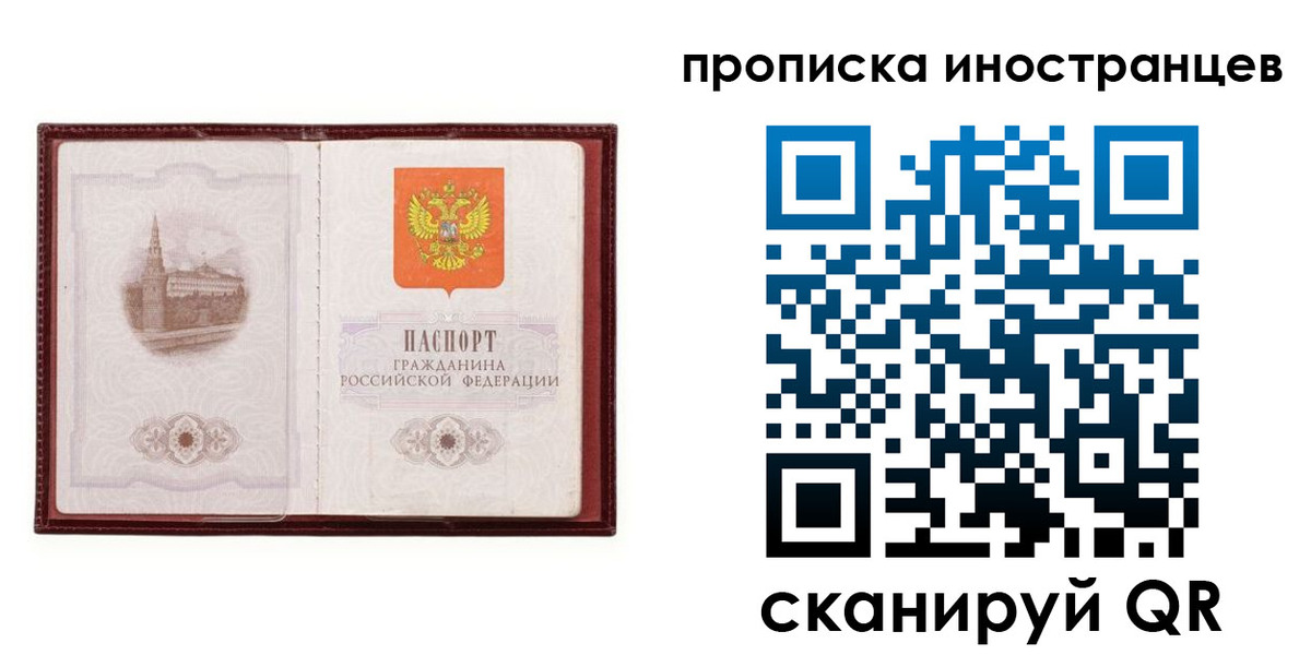 временная регистрация надежно в Дудинке
