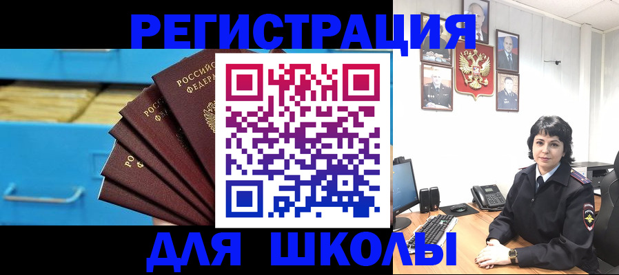 прописка в квартире в Дудинке